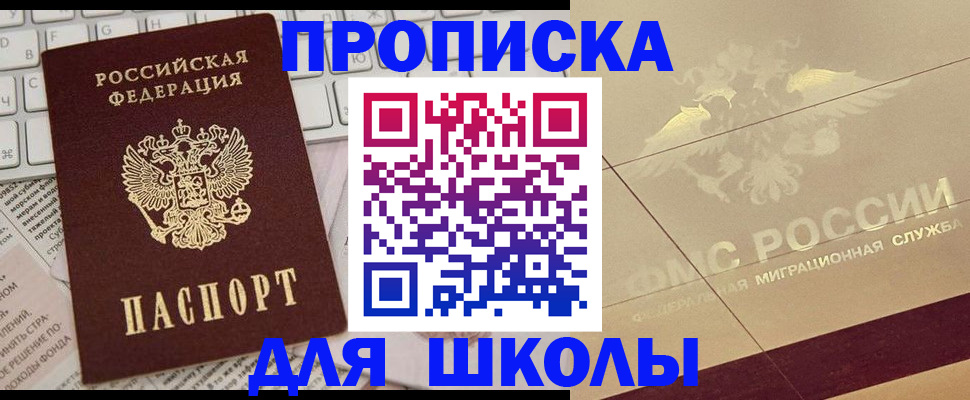 временная регистрация госуслуги в Зверево